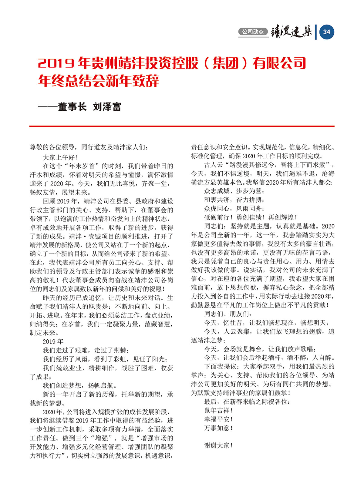 內刊第四期